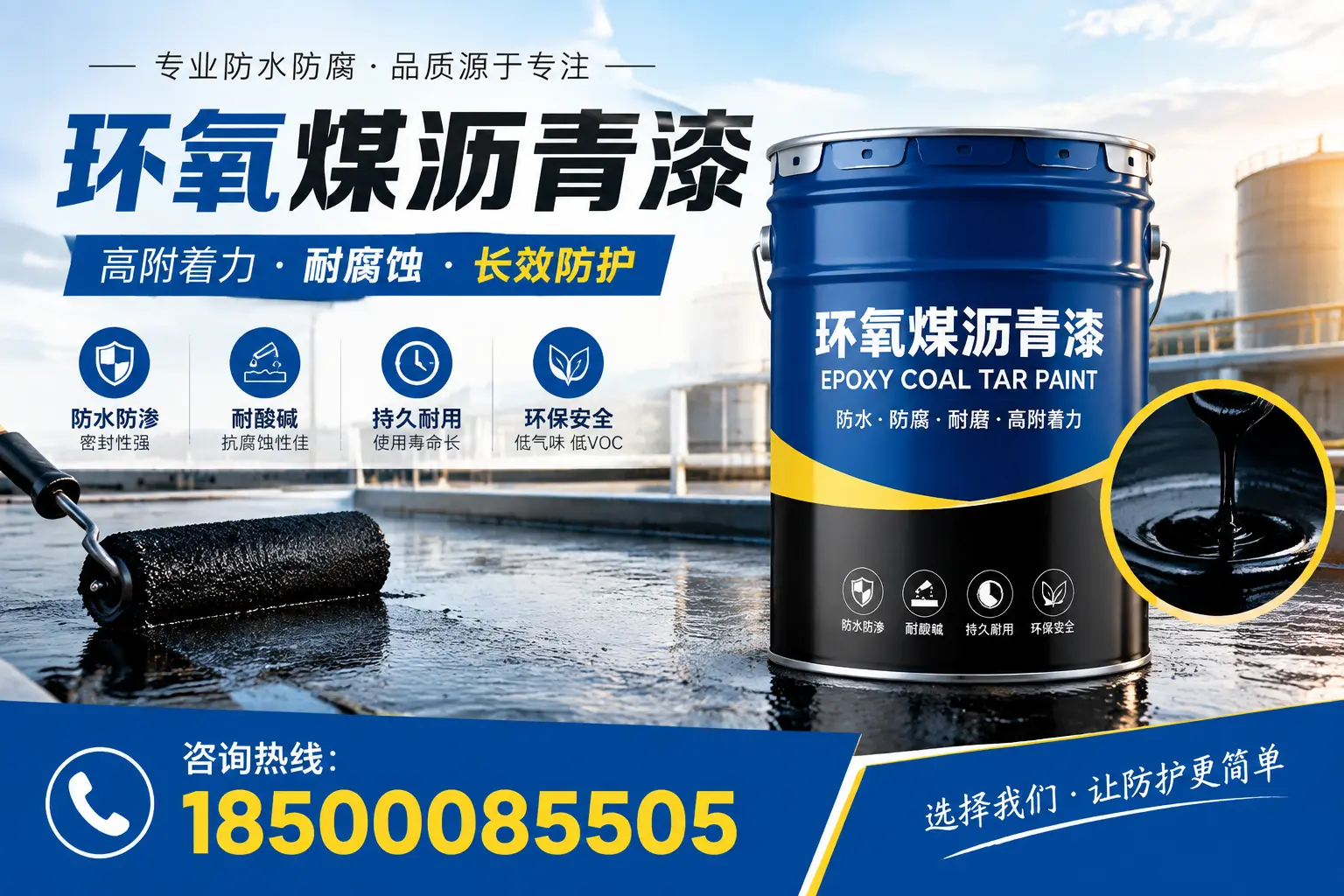 环氧煤沥青漆在廊坊的市场需求分析